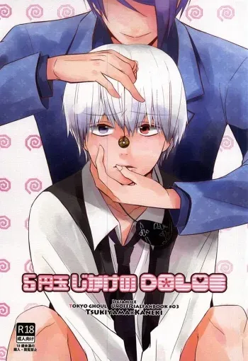 (CCTokyo136) [Ligiamice (Takauka Shiki)] 5 Yen Dama Jikake no DOLCE (Tokyo Ghoul) manga cover