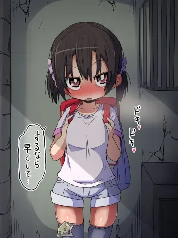 [Moyachii] Okane o Haraeba Saigo made Jitto Mitete Kureru Shoujo [Pixiv FANBOX] manga cover