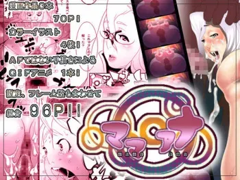 [Rush Rise Line (Okiyo)] Mama Ana manga cover