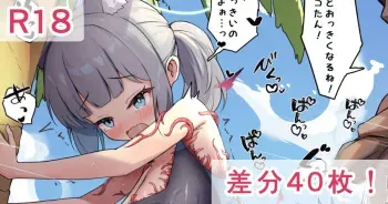 [Aianchor] Ikunyuu Shiroko-chan (Blue Archive) manga cover