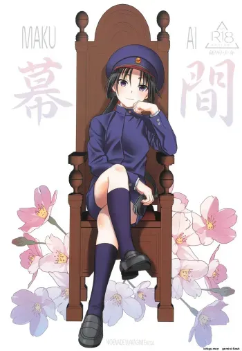 Makuai manga cover