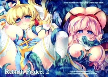 (C86) [Eucalyptus House (Mizuki Ooka)] Rebirth Project 2 (Ragnarok Online) manga cover