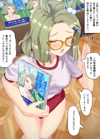 [Poopy] eamesaia (Uma Musume Pretty Derby) manga cover