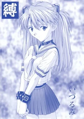 Baku manga cover