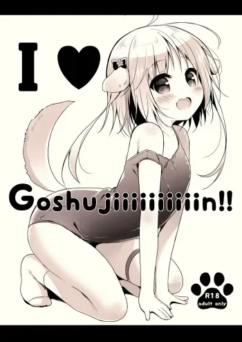 I ♥ Goshujiiiiiiiiiiiin!! | I ♥ Masteeeeeer!! manga cover