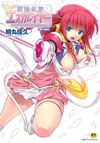[Tokimal Yoshihisa] Beat Angel Escalayer THE COMIC [Digital] manga cover