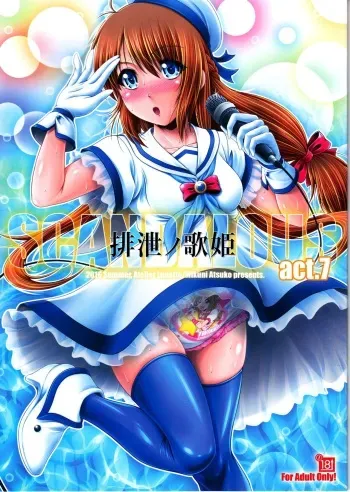 (C90) [Atelier Lunette (Mikuni Atsuko)] SCANDALOUS -Haisetsu no Utahime- act.7 [Spanish] manga cover