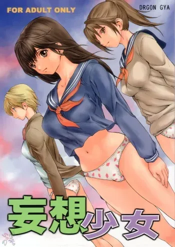 (C67) [Dragon Goya (Nagase Ruriwo, OKAWARI)] Mousou Shoujo (Ichigo 100%) [English] manga cover