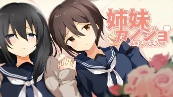 [Maguro no Osashimi] Shimai Kanojo manga cover