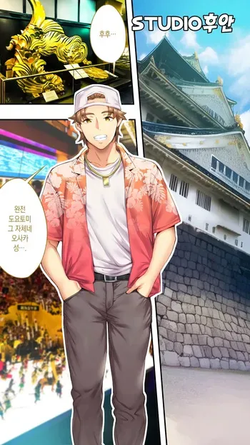 Panpan Travelers Kochi Shuudan Rape Ryokou | 판판트래블러 오사카 집단 레이프 여행 manga cover
