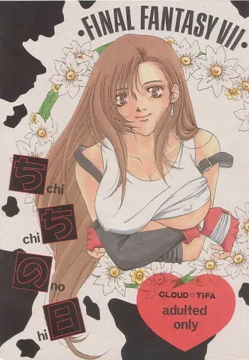 [Setsuna Kurosaki] Chi Chi No Hi (Final Fantasy 7) manga cover