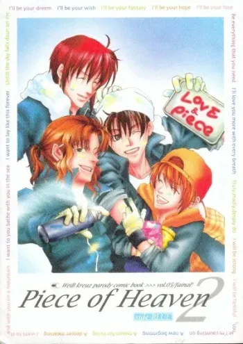 [Hakoya Komachi (trip★pilot)] Piece of Heaven 2 (incomplete) [JP] manga cover