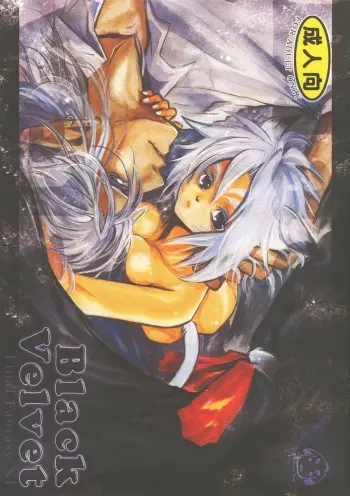 [Eyebrow Dog] Black Velvet manga cover