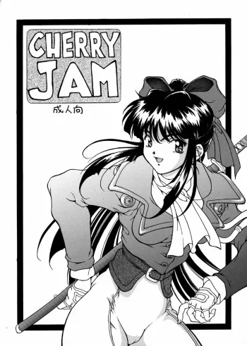 [Majimadou (Kyouji Matou, Maguro Taishi)] Cherry Jam (Sakura Taisen, Street Fighter) manga cover