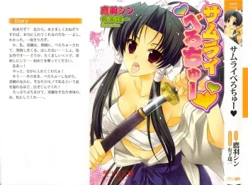 [Takaha Shin, Ariko Youichi] Samurai Berochuu manga cover
