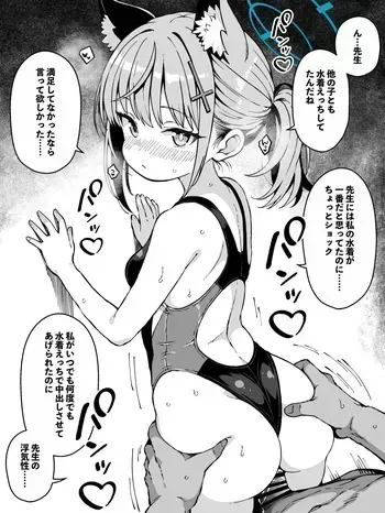[yuji-koji] FINISHアーカイブvol.104 砂狼シロコ6(水着・中出し) (ブルーアーカイブ) manga cover