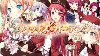 [Windmill Oasis] Witch's Garden (part1) manga cover