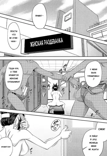 [Ikumo Taisuke] Shachi Reverse (Watashi ga Toriko ni Natte Yaru) [Russian] [Karfagen] manga cover