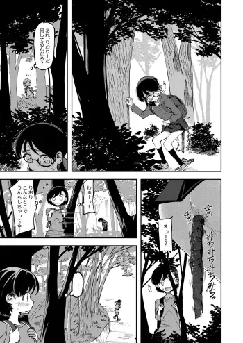 [yudoufu] Shinyuu no Haisetsubutsu ni Koufun Suru Joshi manga cover