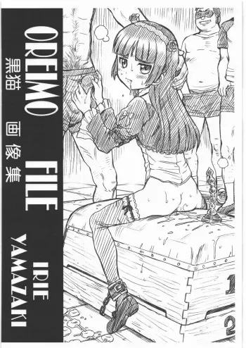 OREIMO FILE - Kuroneko Gazoushuu manga cover