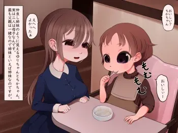 [ひょうこらりん (ペドしょ兄さん)] ペド物語 愛娘親子丼 manga cover