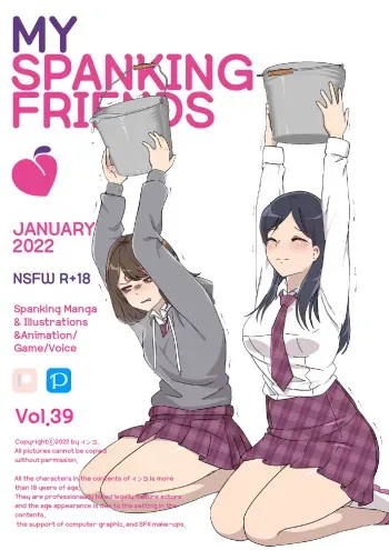 [Eingyeo] My Spanking Friends Vol. 39 (2022-01) [English] manga cover