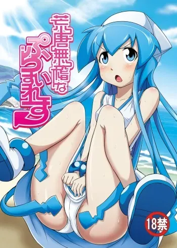 [Uchuu ☆ Porta (Kawa)] Koutoumukei na Priceless (Shinryaku! Ika Musume) [Digital] manga cover