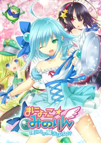 [Otokonoko Club] Manyokko☆Minorin~ Boku （♂） Ga Mahou Shoujo!?~ manga cover