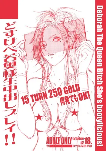 (C74) [Sekai Kakumei Club (Ozawa Reido)] Dosukebe Wakaokusama Namanakadashi Play!! (Various) manga cover