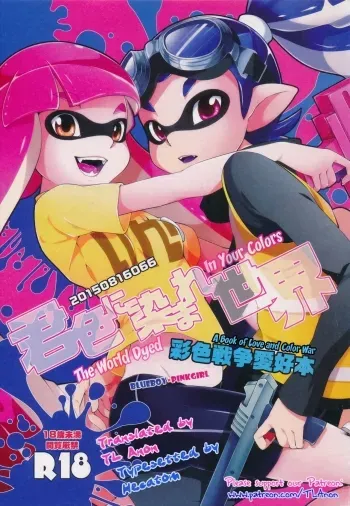 Kimi Iro Ni Somare Sekai | The World Dyed In Your Colors manga cover