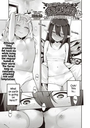 Yousei Harem Daibakuhatsu | Fairy Harem Explosion Ch. 3 manga cover