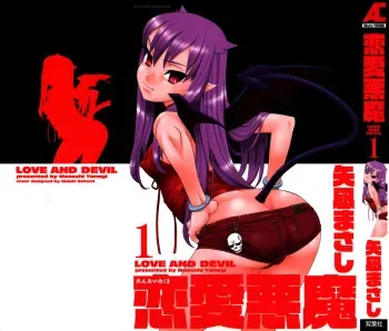 [Yanagi Masashi] Renai Akuma 1 - Love and Devil Ch. 1-3 [French] [Samazama na Koto] manga cover