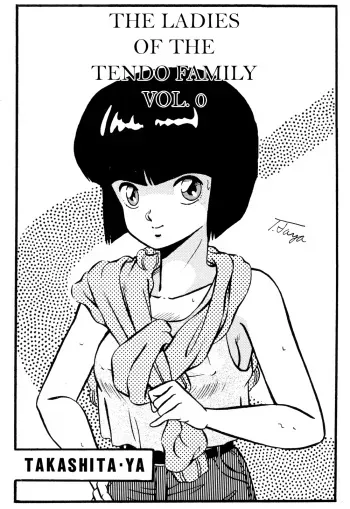 (C37) [Takashita-ya (Taya Takashi)] Tendou-ke no Musume-tachi - The Ladies of the Tendo Family Vol. 0 (Ranma 1/2) [English] [EHCOVE] manga cover