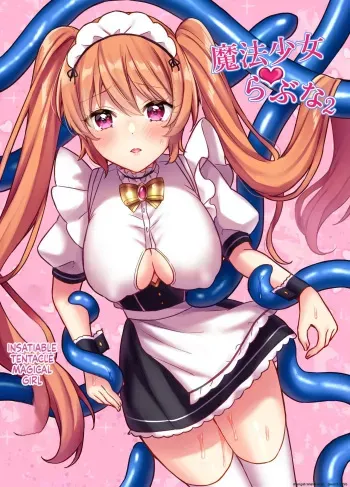 Mahou Shoujo Lovena 2~Yokkyuu Fuman Shokushu vs Shinjin Mahou Shoujo~ manga cover