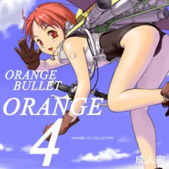 (C65) [Orange Bullet (Hanainu)] Orange 4 [English] [Munin] manga cover