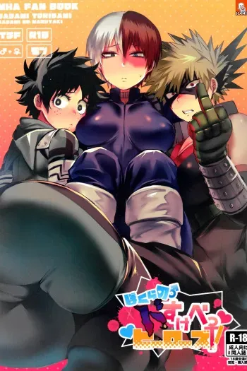 (Douyara Deban no Youda! 10) [Sasami no Maruyaki (Toribami Sasami)] Bokura no Dosukebe Heroes! (Boku no Hero Academia) manga cover