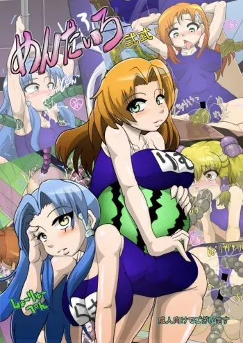 [Seishimentai (Syouryuupen)] Mentairo Nishiki (Super Robot Taisen) manga cover