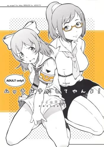 Mucchi Muchi ni Shiteyanyo! manga cover