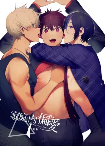[Otou-san no Kuro Rekishi (Maemukina Do-M)] Kateinai Henai - Domestic Love [Digital] manga cover
