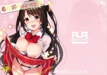 (C92) [Dekoboko Hurricane (Anza Yuu)] Shimamura Uzuki no Ecchi na Hon (THE IDOLM@STER CINDERELLA GIRLS) manga cover