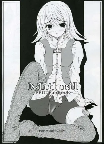 (C71) [Ark Emerald (Nanase Mizuho)] Mithril (Final Fantasy III) manga cover