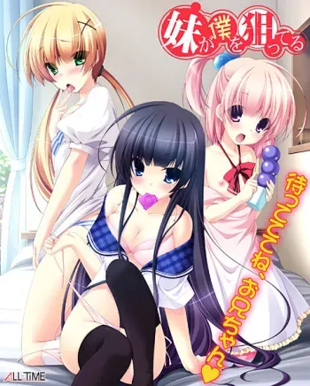 [ALL-TiME] Imouto ga Boku o Neratteru manga cover