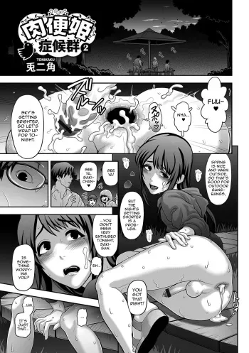 [Tonikaku] Nikubenki Shoukougun 2 (Gekkan Web Otoko no Ko-llection! S Vol. 13) [English] [mysterymeat3] [Digital] manga cover