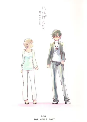 Harugasumi: Kimi to Tomo ni Ayumu Michi | Spring Haze: The Path We Walk On manga cover