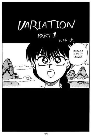 [Chuuka Mantou (Yagami Dai)] Variation - Part 1 (Ranma 1/2) [English] manga cover