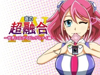 [Curry Youkan] Yoru no Chouyuugou AV ~Sekai ni Hirogaru Big na Ai Hen~ (Yu-Gi-Oh! ARC-V) manga cover