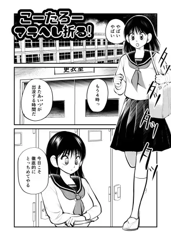 [Pecan (Makunouchi)] Mara heshioru manga cover