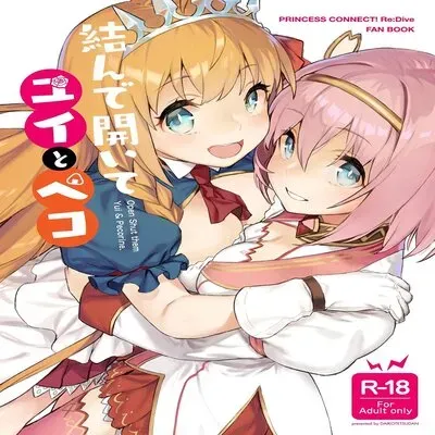 Musunde Hiraite Yui To Peko [Doujinshi] manga cover