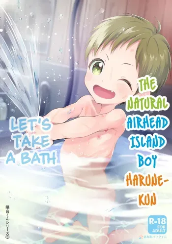 Tennen Shimakko Harune-kun Ofuro Hairo | The Natural Airhead Island Boy Harune-kun - Let's Take a Bath manga cover