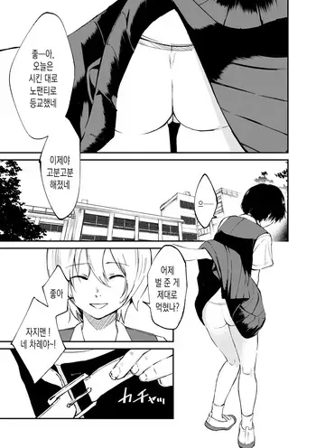 [Uncow] Chinpo Man ep.2 | 자지맨 2화 (COMIC Kuriberon DUMA 2025-05 Vol.72) [Korean] manga cover
